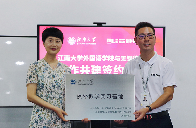 Lees a signé un accord de coopération avec l'École des langues étrangères de l'Université de Jiangan